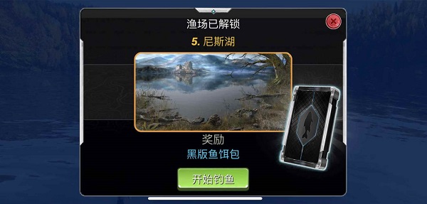 超真实钓鱼模拟游戏(Fishing Clash)4